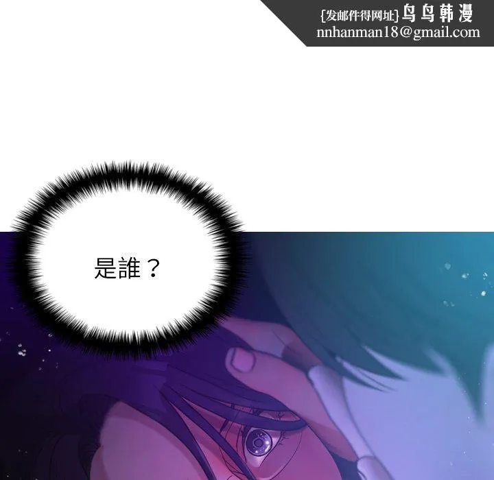 寄生教授家 第6话 第70页