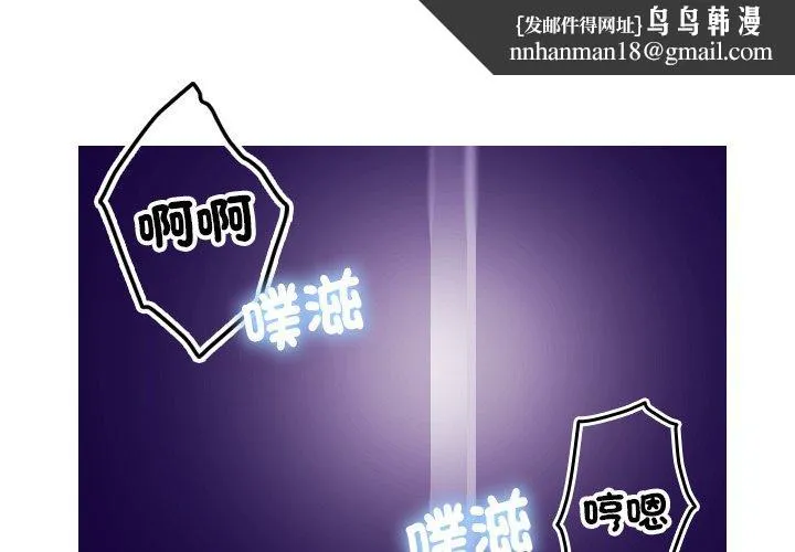寄生教授家 第6话 第1页