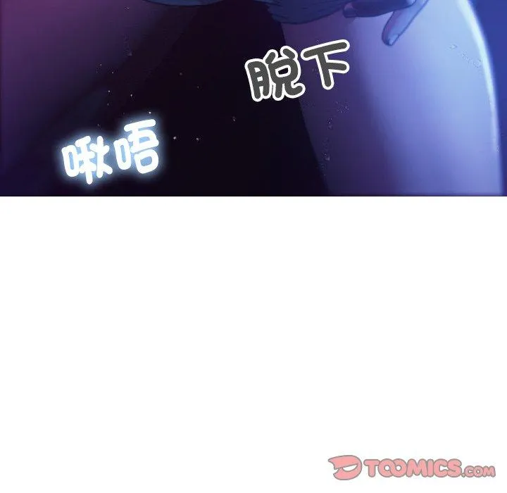 寄生教授家 第6话 第93页