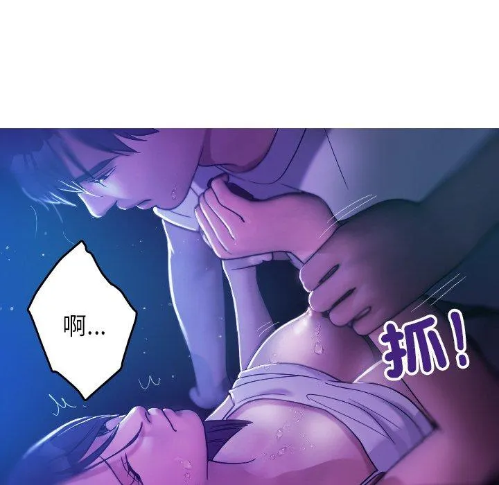 寄生教授家 第6话 第103页
