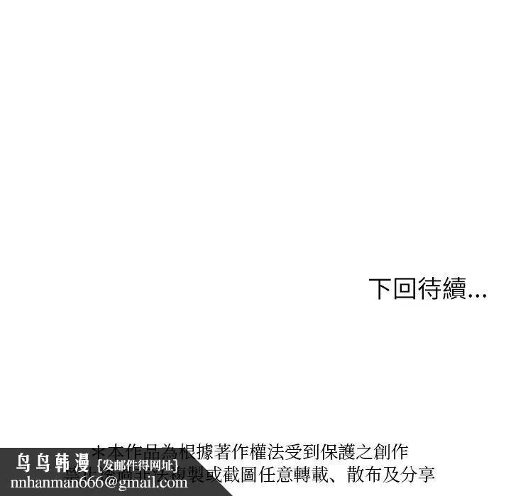 寄生教授家 第6话 第138页