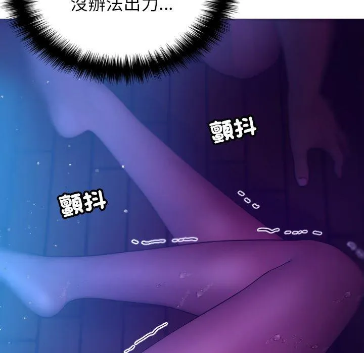 寄生教授家 第6话 第131页