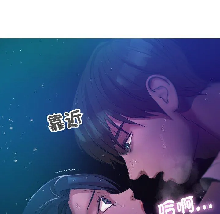 寄生教授家 第6话 第84页