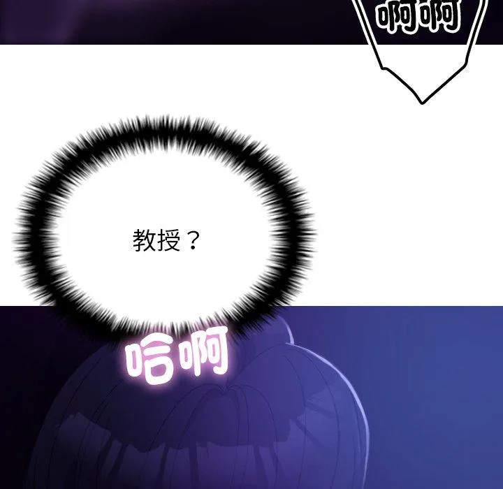 寄生教授家 第6话 第6页