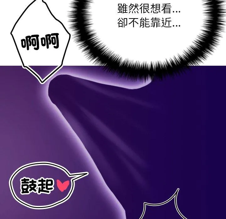 寄生教授家 第6话 第18页