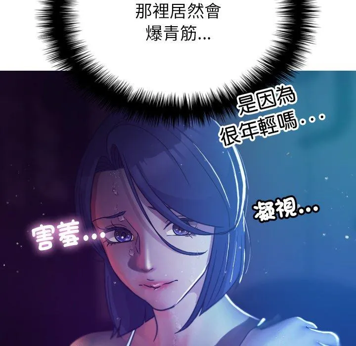 寄生教授家 第6话 第128页