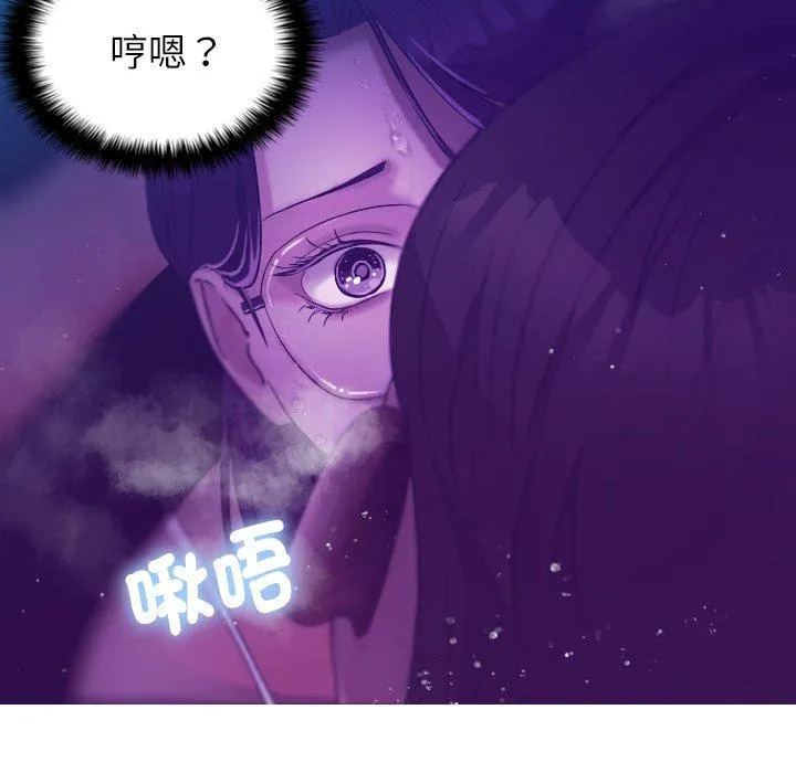 寄生教授家 第6话 第58页