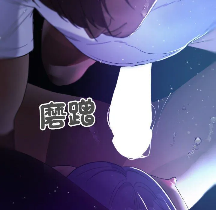 寄生教授家 第6话 第114页