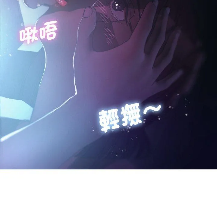 寄生教授家 第6话 第47页