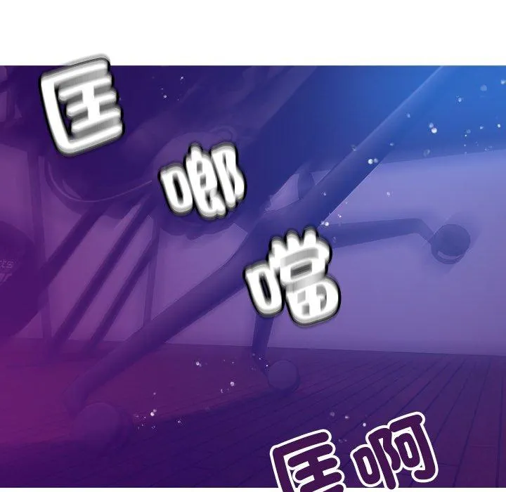 寄生教授家 第6话 第78页