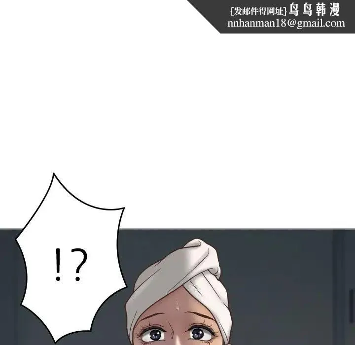 寄生教授家 第20話 第68页
