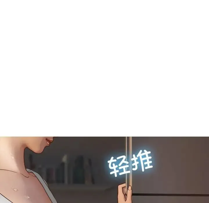 寄生教授家 第20話 第19页