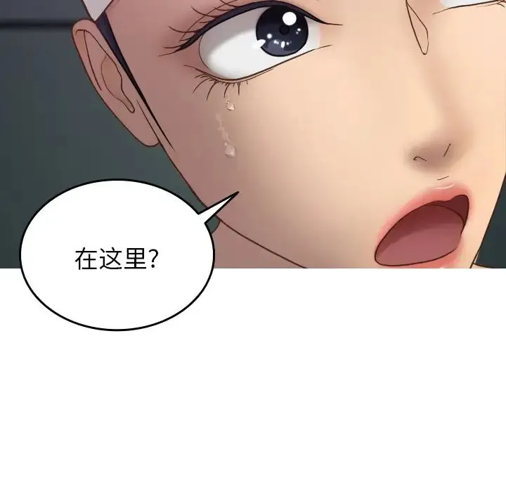 寄生教授家 第20話 第62页
