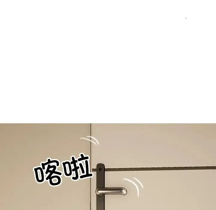 寄生教授家 第20話 第12页