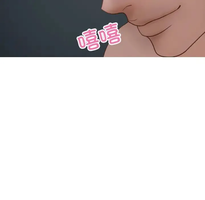 寄生教授家 第20話 第64页