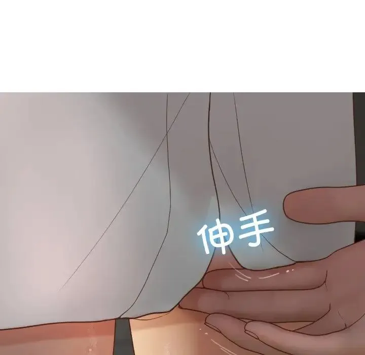 寄生教授家 第20話 第30页