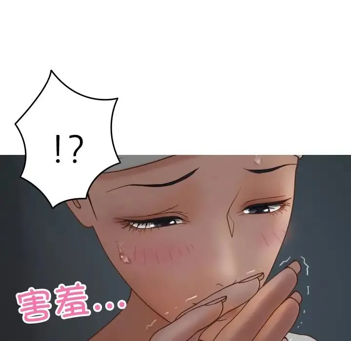 寄生教授家 第20話 第95页