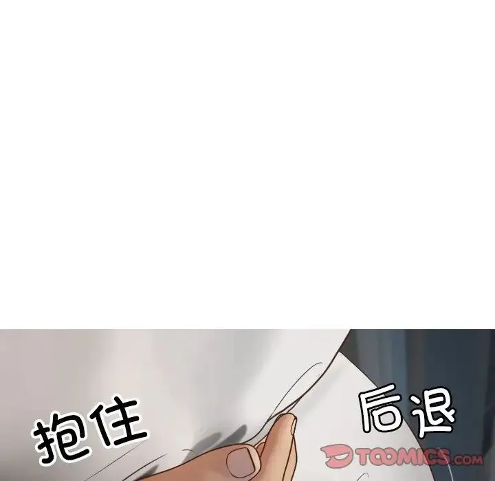 寄生教授家 第20話 第57页