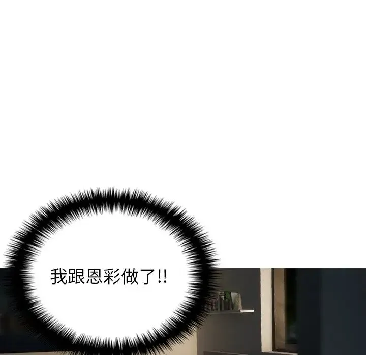寄生教授家 第20話 第5页