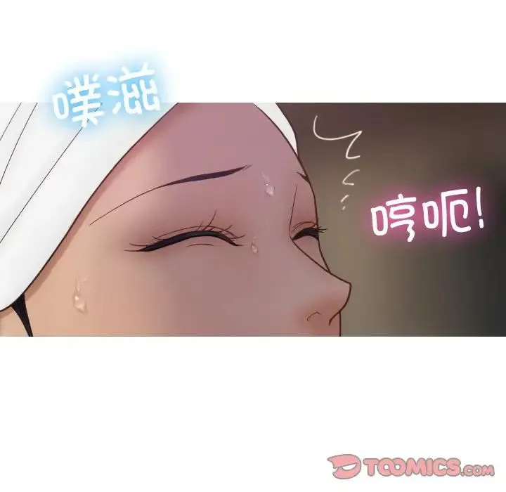 寄生教授家 第20話 第33页
