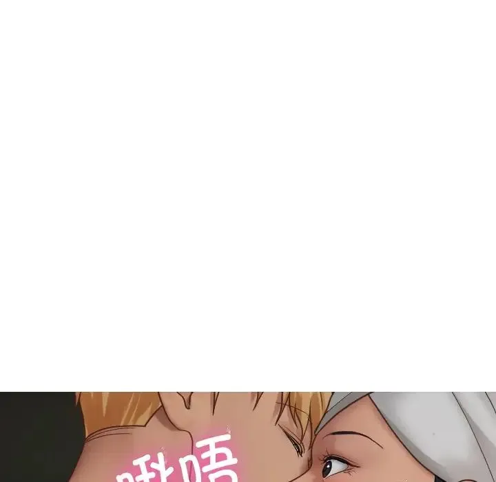 寄生教授家 第20話 第113页