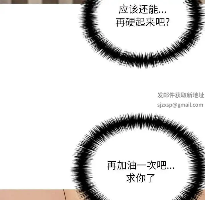 寄生教授家 第20話 第10页