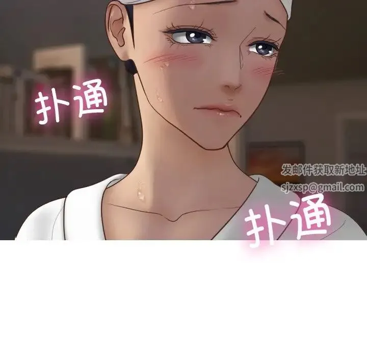 寄生教授家 第20話 第18页
