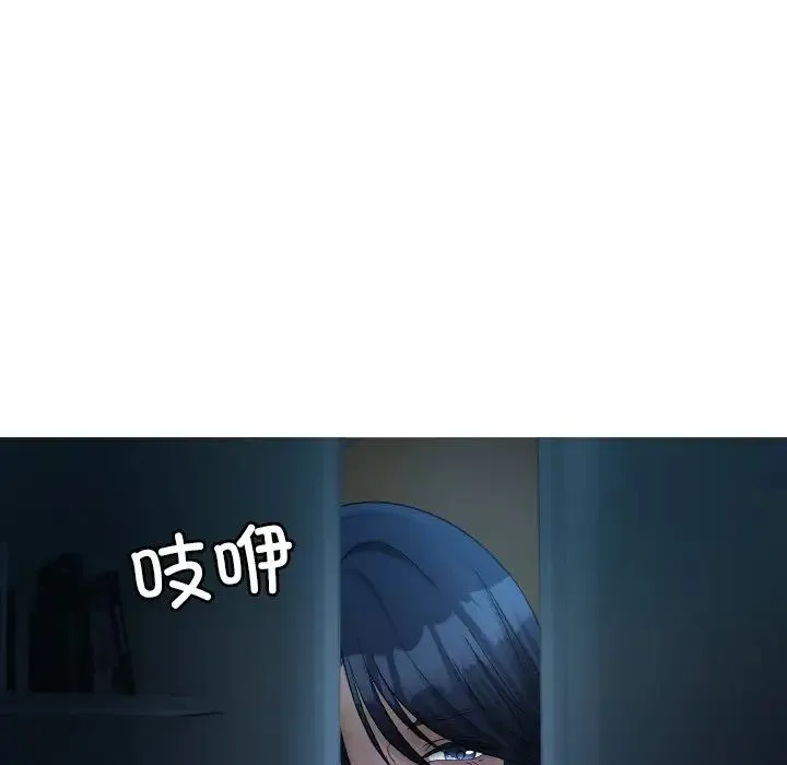 寄生教授家 第32話 第120页