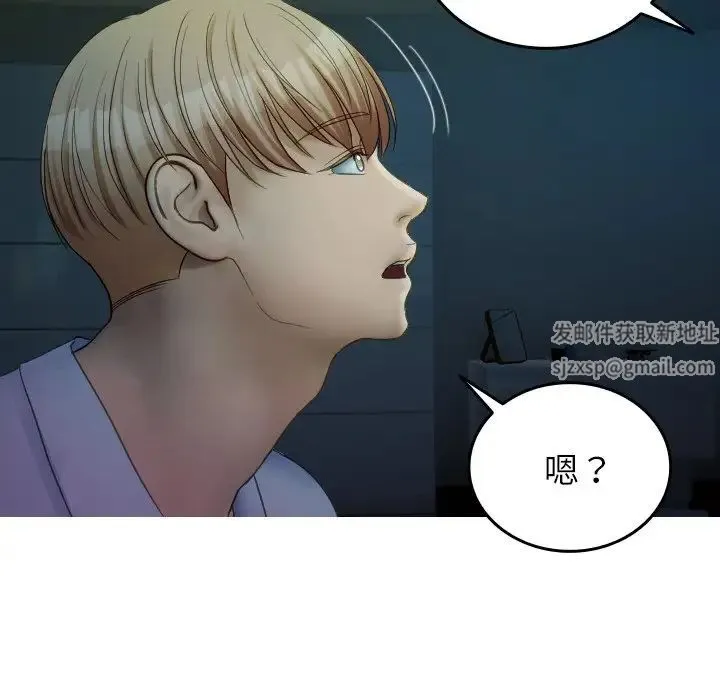 寄生教授家 第32話 第133页