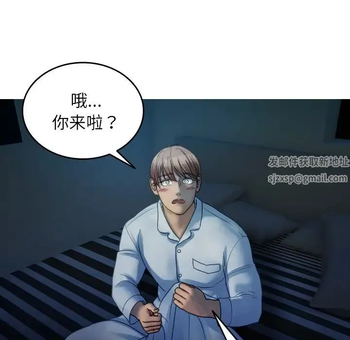 寄生教授家 第32話 第122页