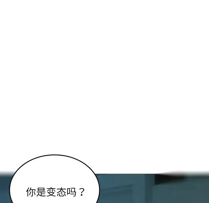 寄生教授家 第32話 第134页