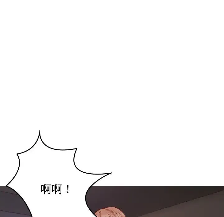 寄生教授家 第32話 第92页