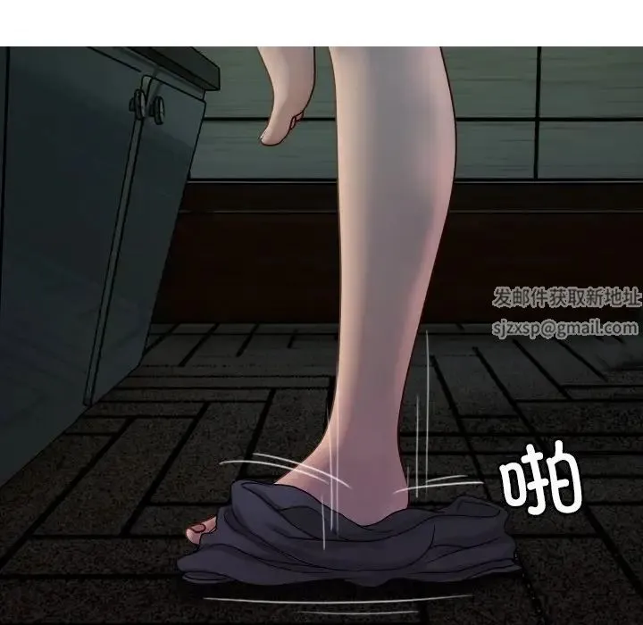 寄生教授家 第32話 第104页