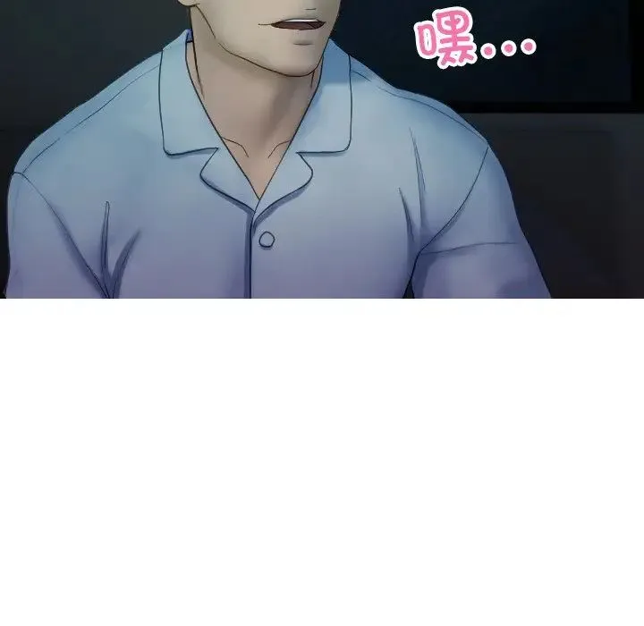 寄生教授家 第32話 第128页