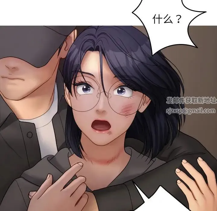 寄生教授家 第32話 第40页