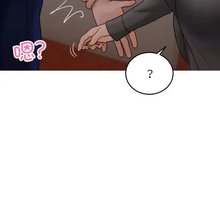 寄生教授家 第32話 第11页