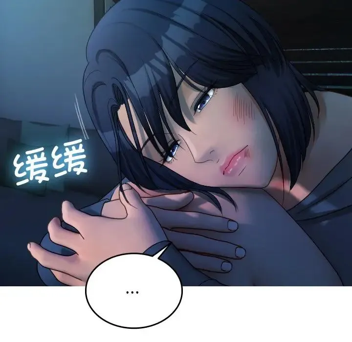 寄生教授家 第32話 第113页