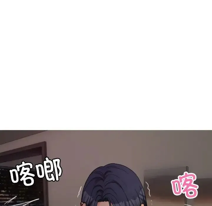 寄生教授家 第32話 第85页