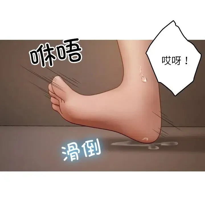 寄生教授家 第23話 第34页