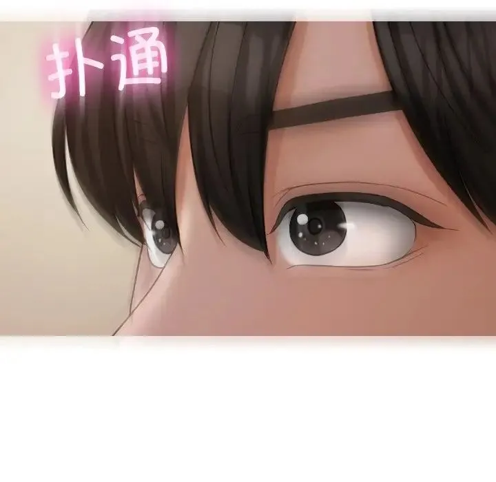 寄生教授家 第23話 第149页