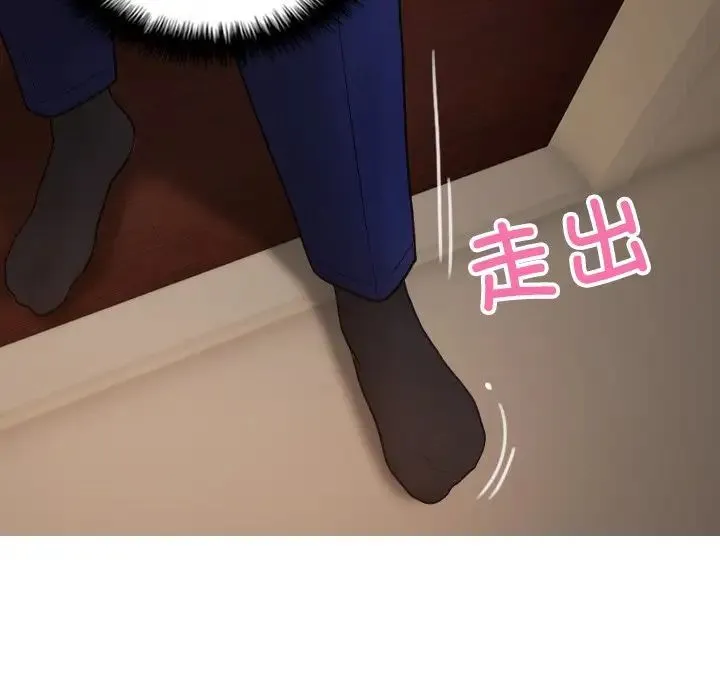 寄生教授家 第23話 第113页