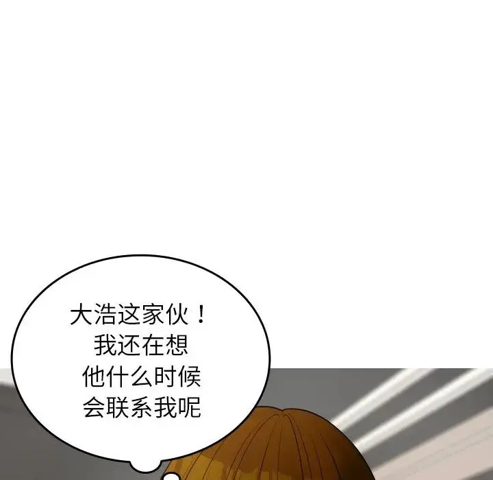 寄生教授家 第23話 第171页