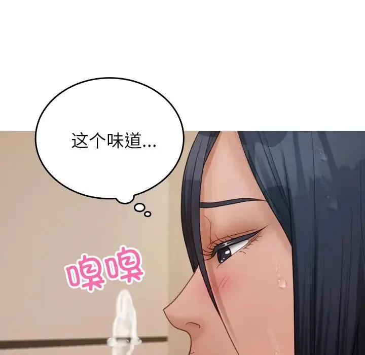 寄生教授家 第23話 第43页