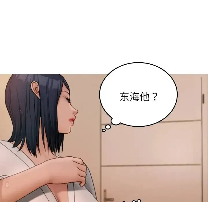 寄生教授家 第23話 第47页
