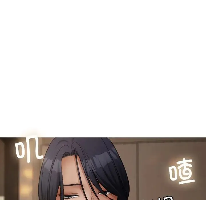 寄生教授家 第23話 第14页