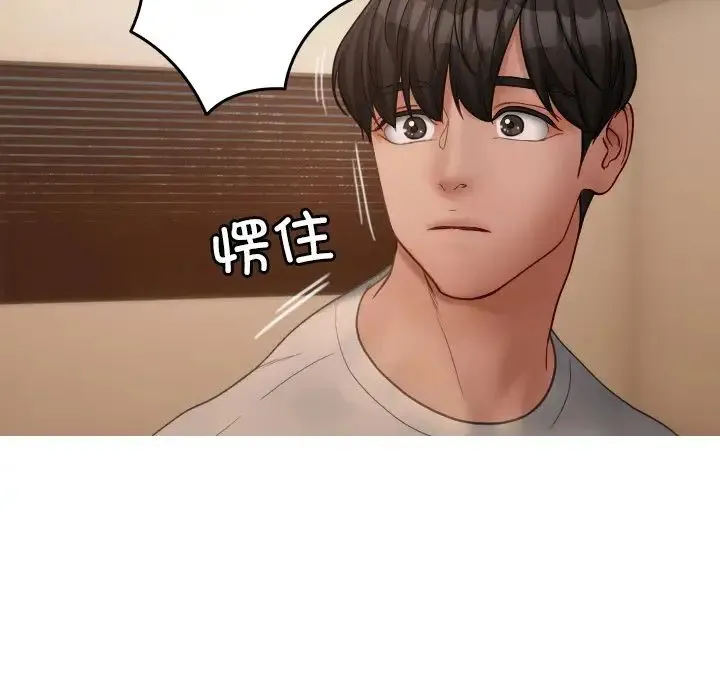 寄生教授家 第23話 第132页