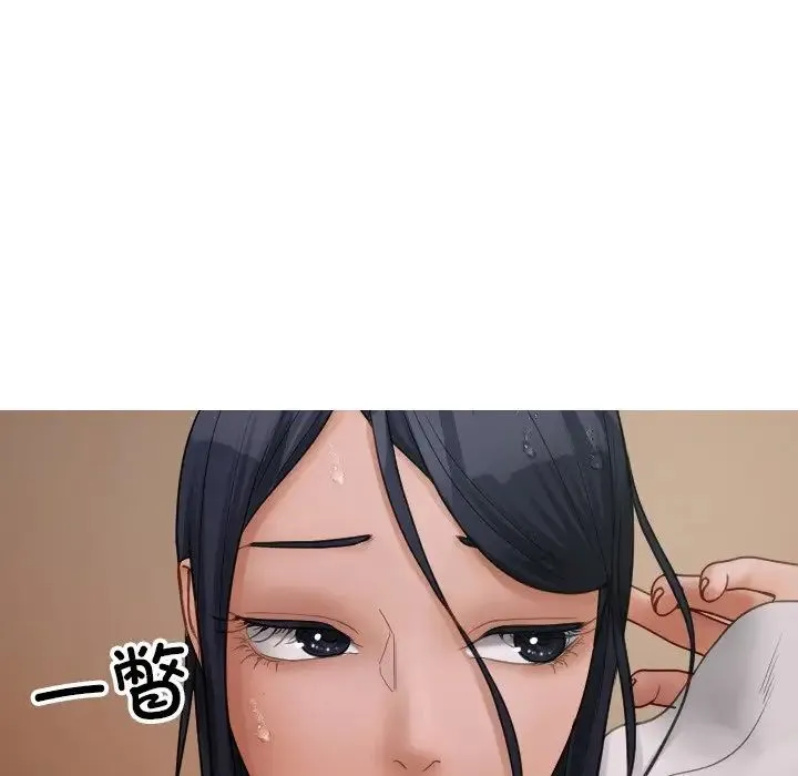 寄生教授家 第23話 第28页