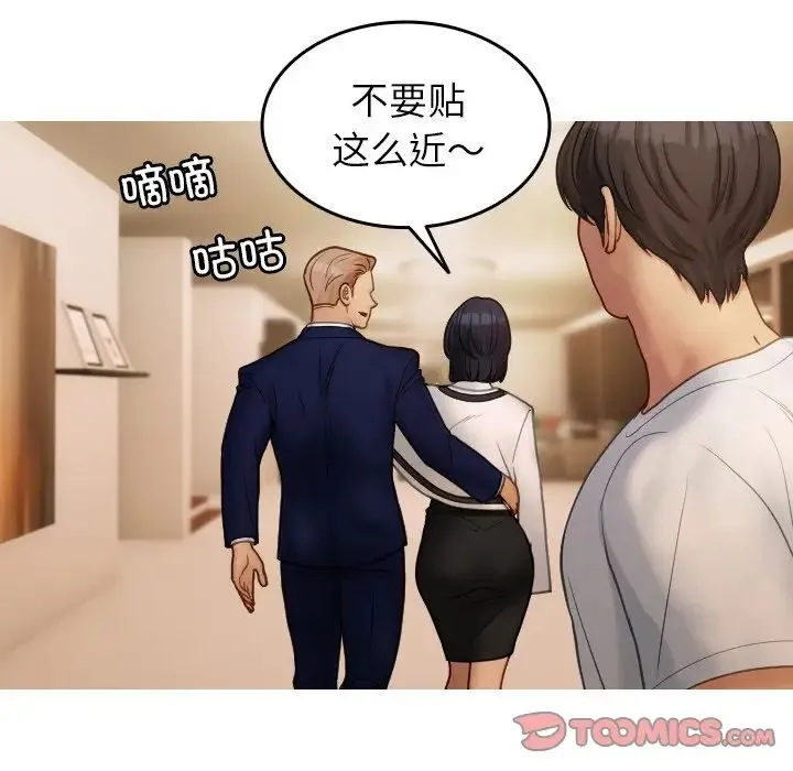 寄生教授家 第23話 第138页