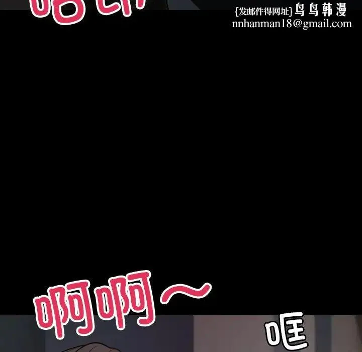 寄生教授家 第23話 第88页