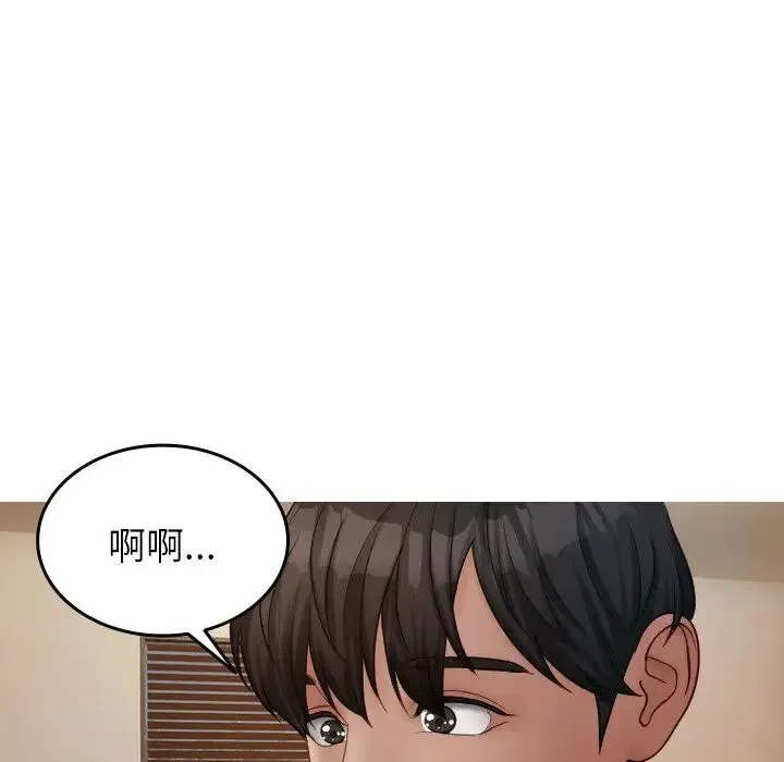 寄生教授家 第23話 第114页